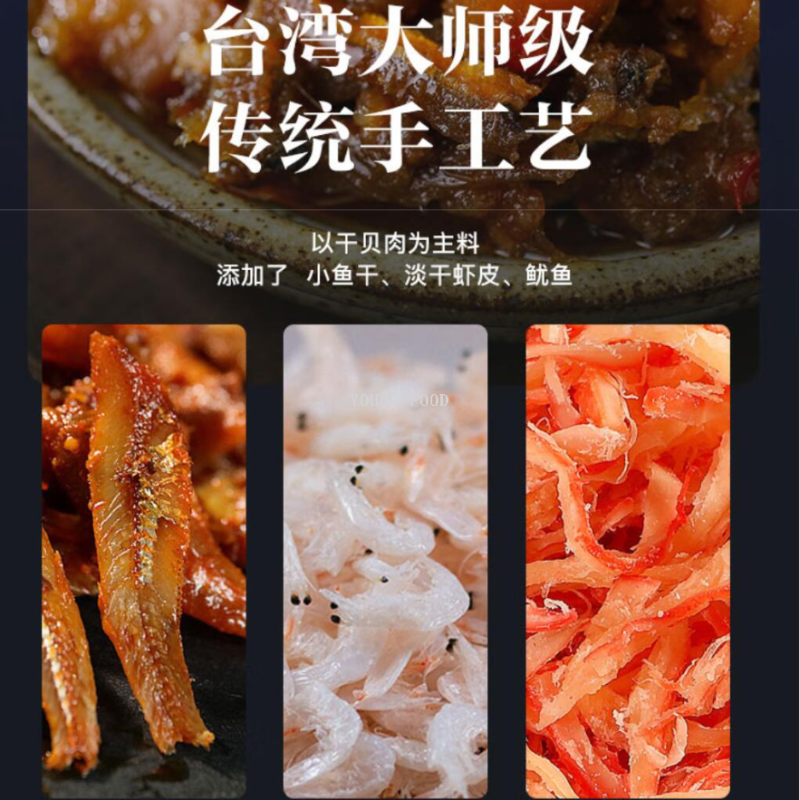 包邮 台湾进口OFK干贝酱260g洋什铺ARLA LILLEBROR海鲜海产品罐头细节图