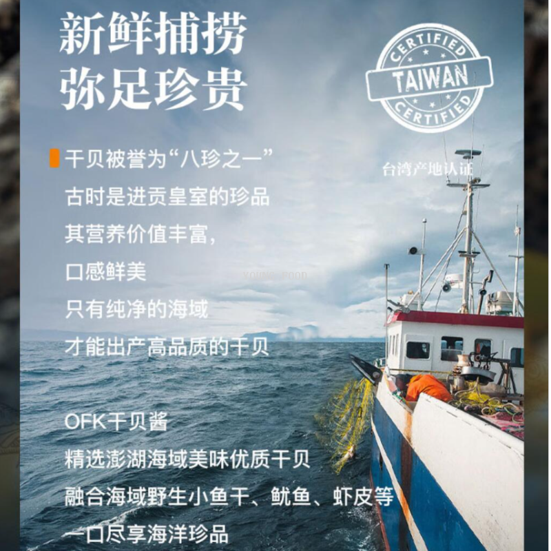 包邮 台湾进口OFK干贝酱260g洋什铺ARLA LILLEBROR海鲜海产品罐头白底实物图