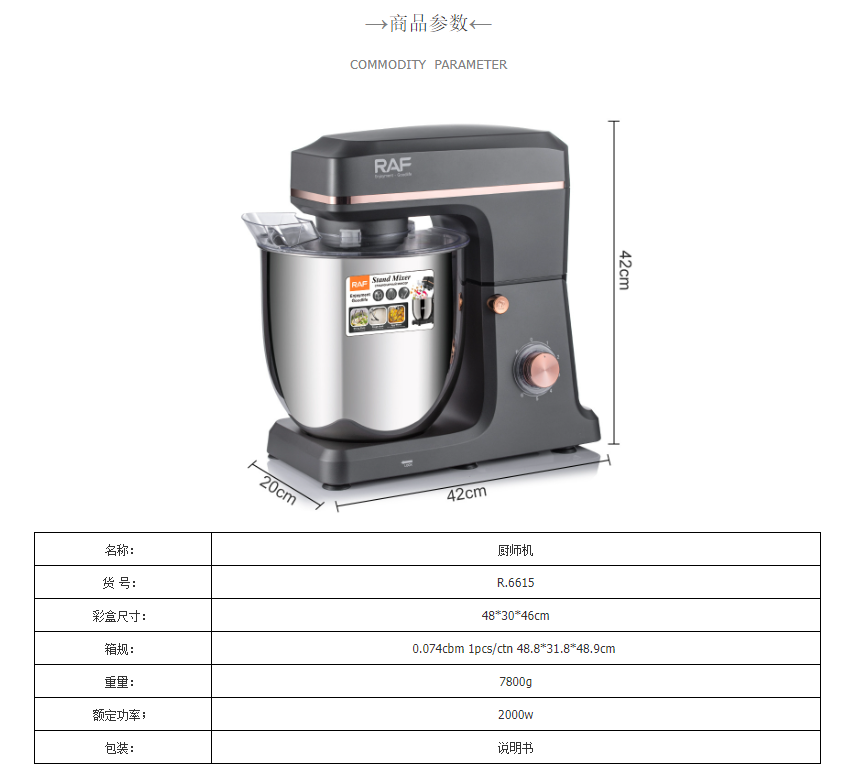 RAF厨师机12L不锈钢欧规跨境家用多功能大功率和面机打蛋器搅面机详情2
