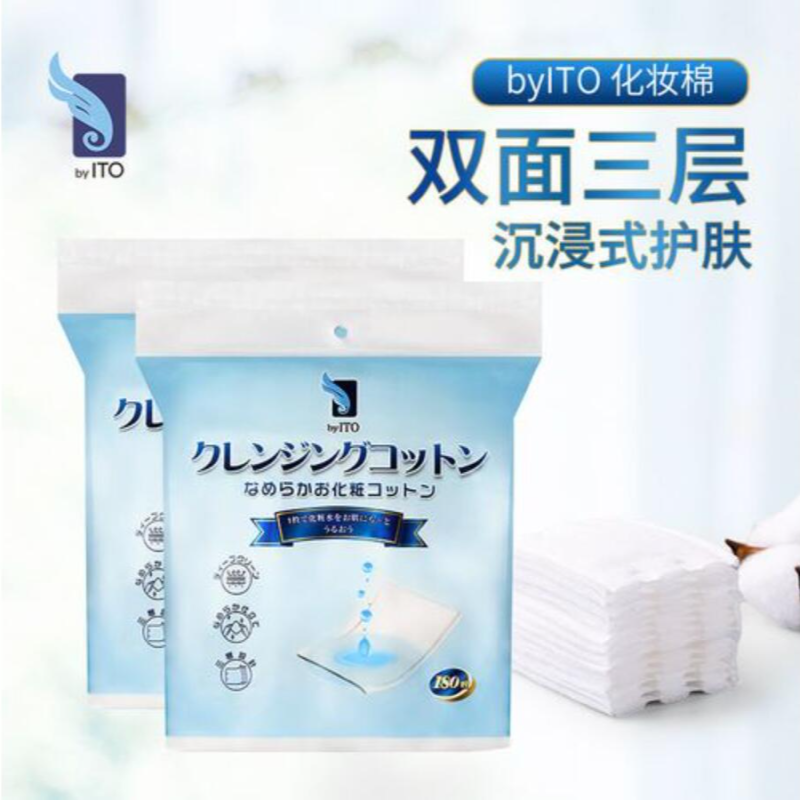 包邮！byITO化妆棉180枚海豹宝宝美妆卸妆清洁洗护用品手办穿戴甲