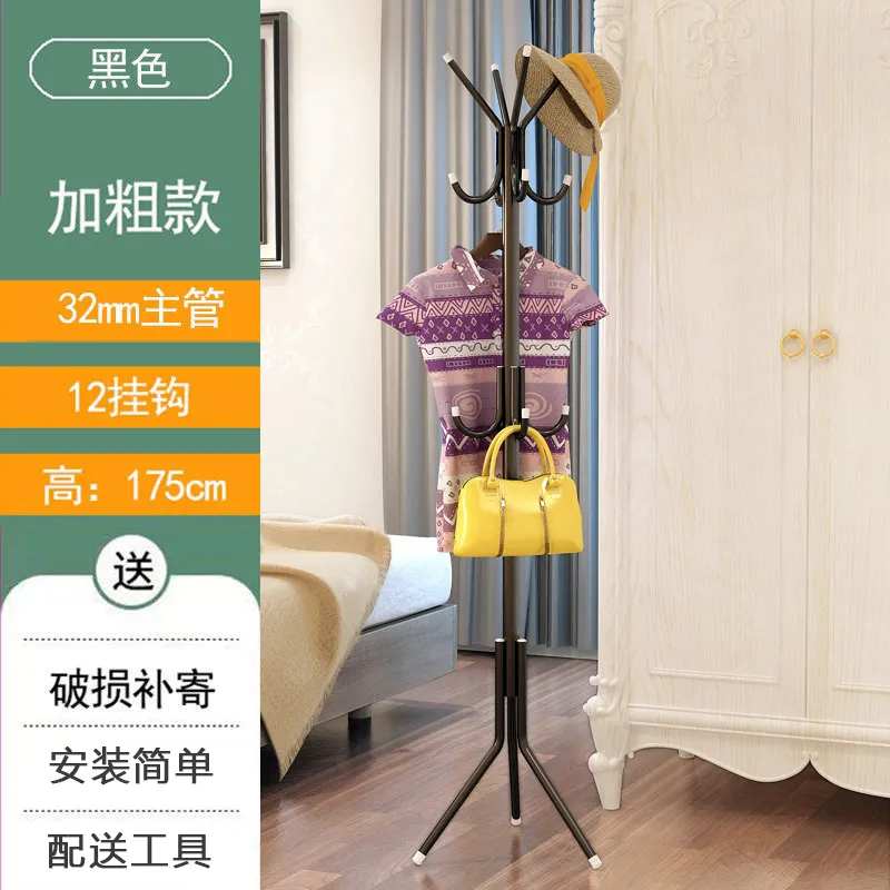 Simple thickened coat rack, floor-standing ironwork clothes hanger, bedroom clothes rack, bag hanger, freely disassembled and assembled Item Picture