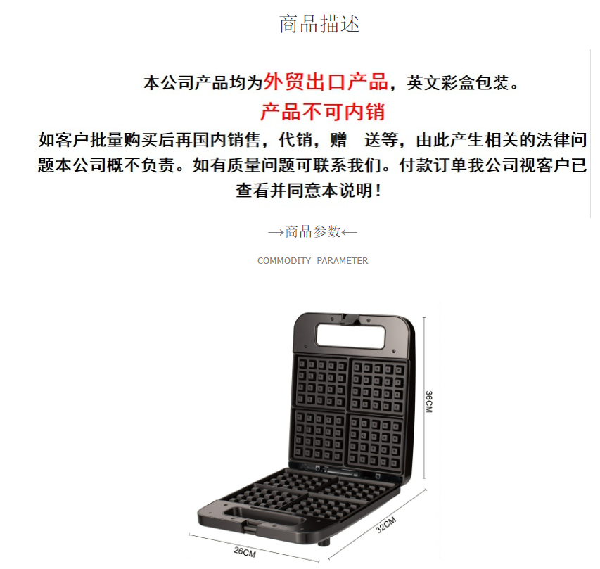 RAF European standard cross-border home breakfast machine, convenient waffle machine, fully automatic double-sided heating electric griddle pic 1