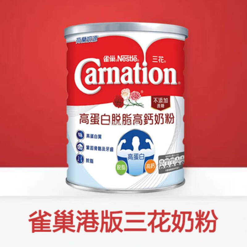 包邮！荷兰雀巢三花高蛋白脱脂高钙奶粉 AQUARTE成人奶粉营养品产品图