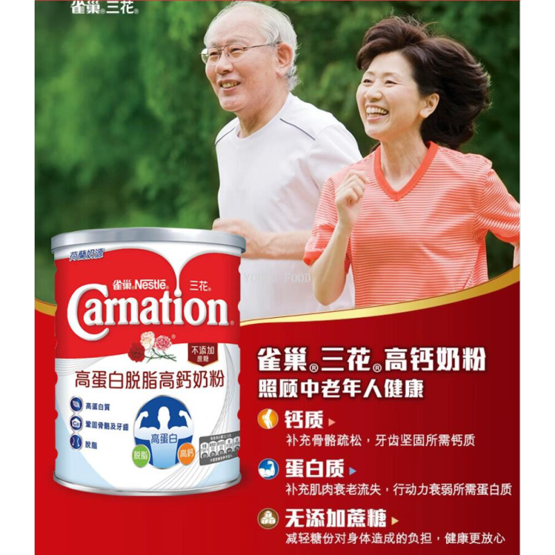 包邮！荷兰雀巢三花高蛋白脱脂高钙奶粉 AQUARTE成人奶粉营养品白底实物图