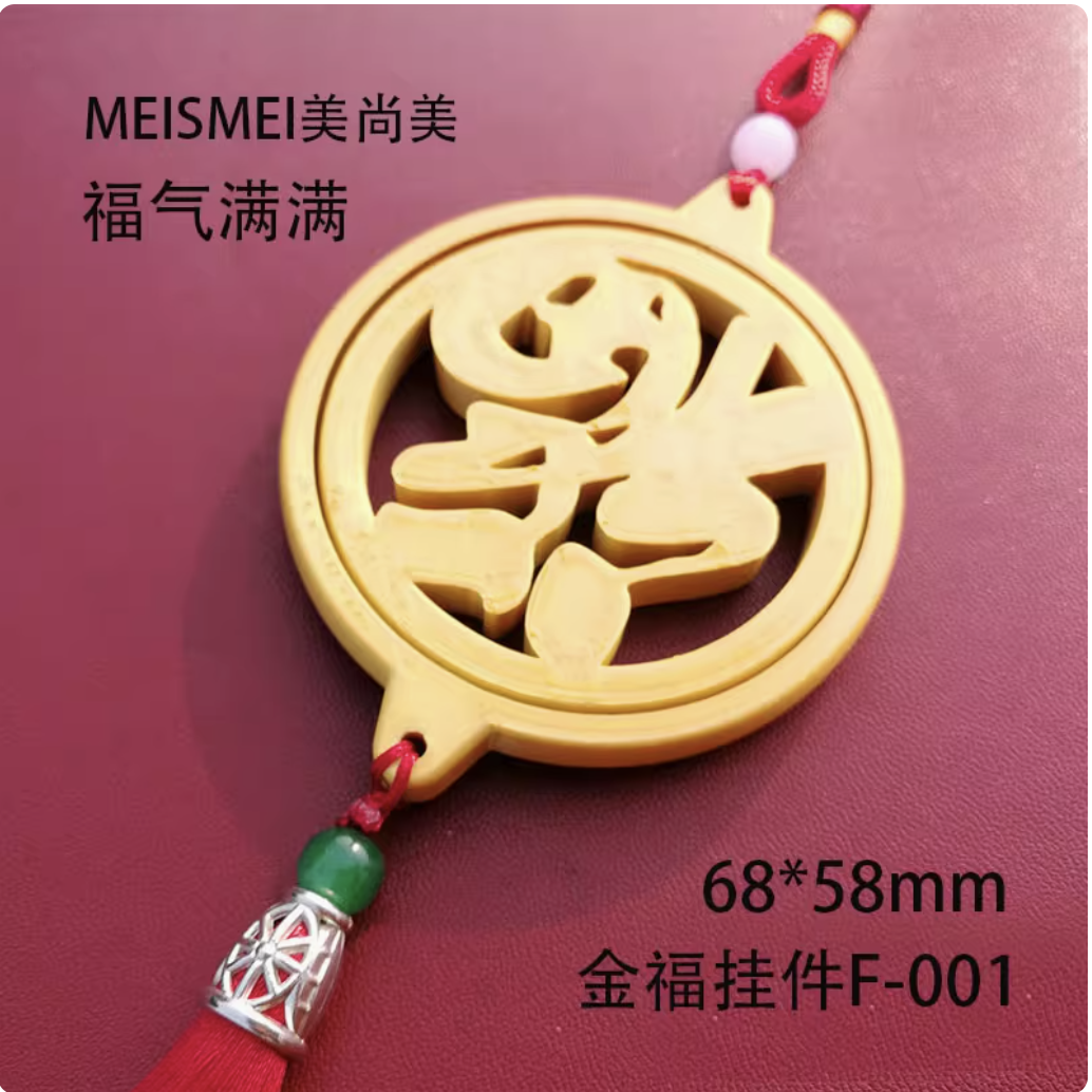 国潮 新年装饰挂件过年创意小挂件春节布置招福财源滚滚祝福新婚拜新年产品图