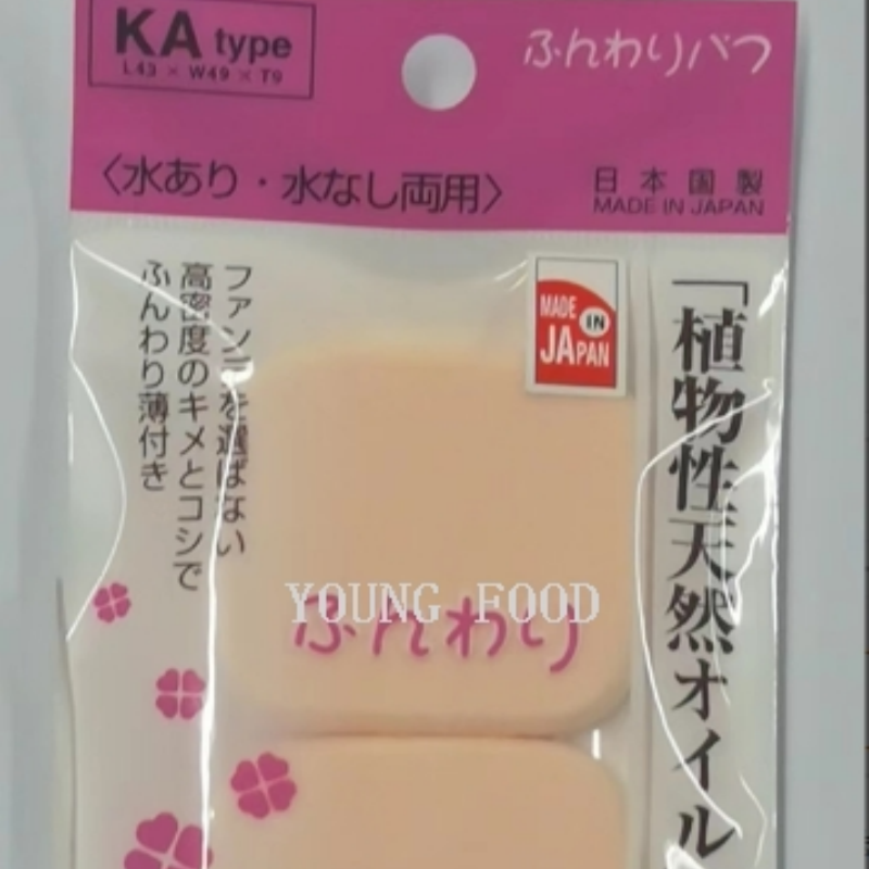 包邮！日本进口商品美容美妆补粉补妆 干湿两用粉扑2个装
