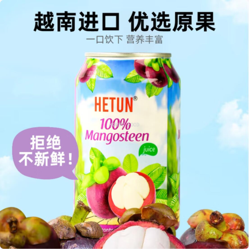 包邮！越南HETUN山竹汁330ml 洋什铺爱丽鲜NFC非浓缩还原纯果汁