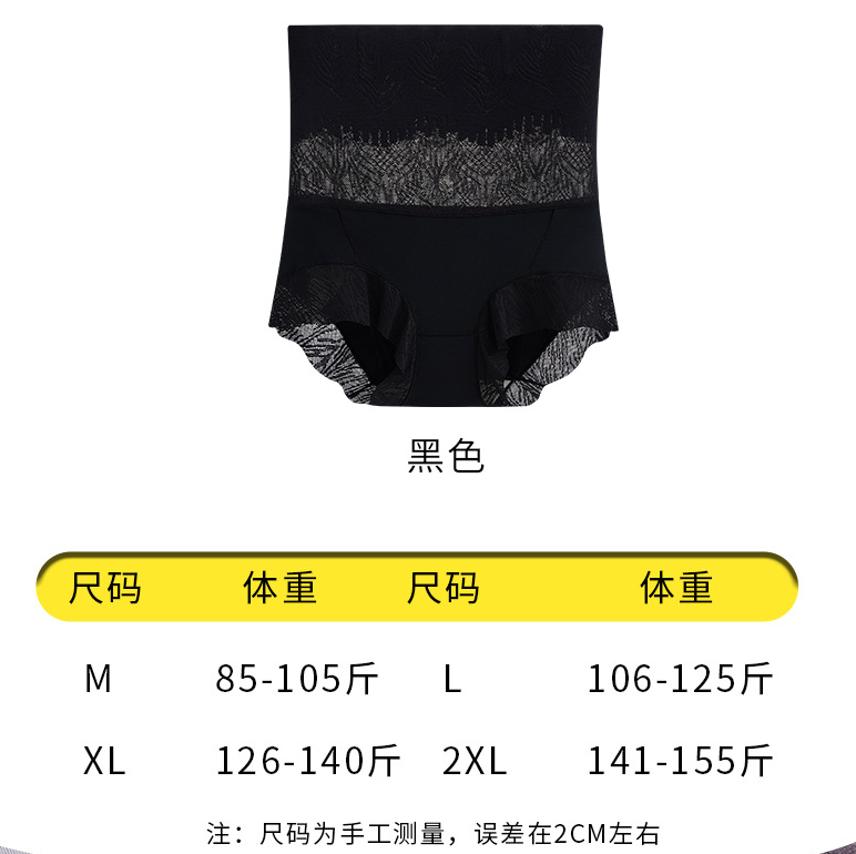 轻奢蕾丝提花束腹裤高腰早春通勤百搭亲肤舒适薄款防卷边美体束腹女士蕾丝内裤详情13