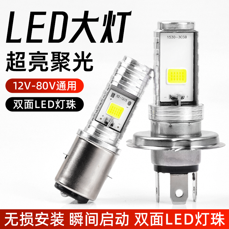 Motorcycle electric car headlights super bright headlights with lens near and far light one strong double claw three claw LED lights full figure