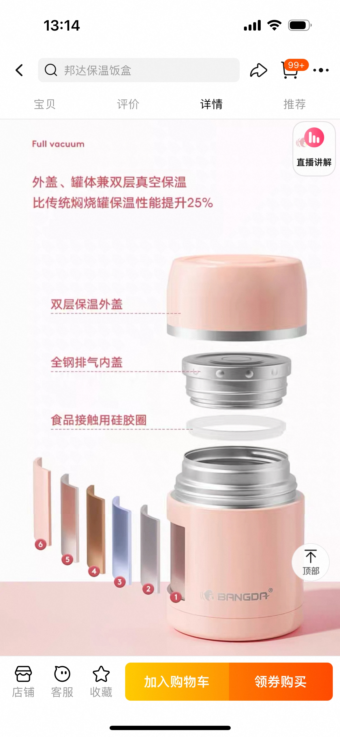 保鲜盒/铝箔快餐盒/保鲜碗/食物保鲜盒/不锈钢水果盒产品图