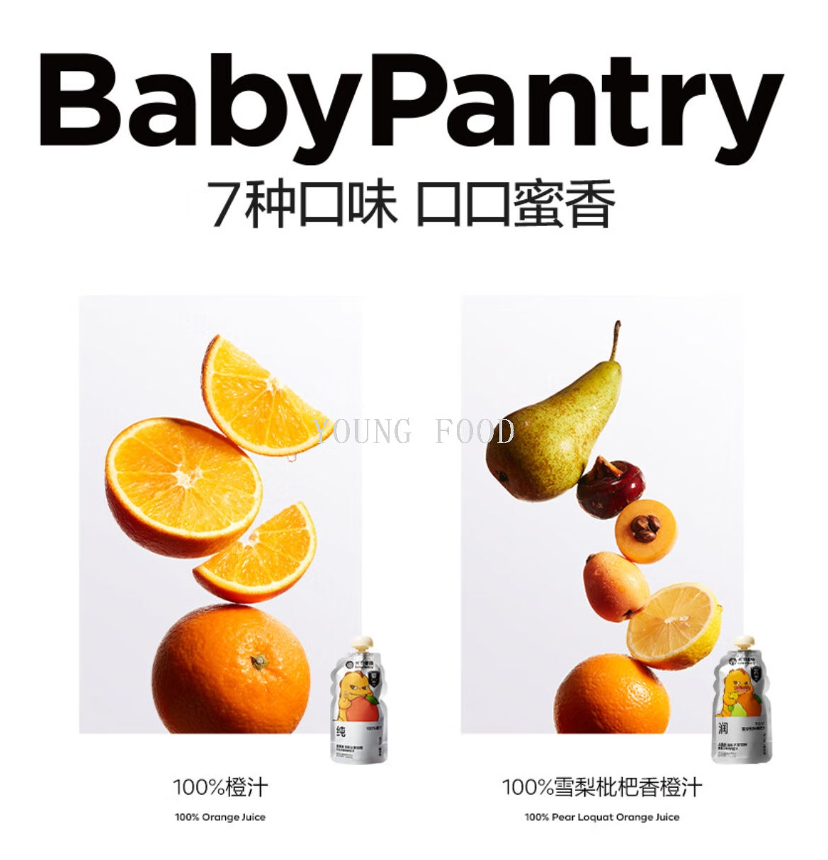 包邮！零食手办100%纯橙汁哥斯达黎加橙果汁 西梅120g详情20