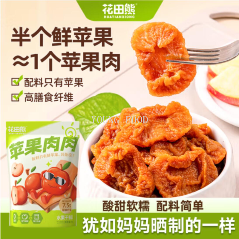 包邮！花田熊苹果肉肉水果干蜜饯果脯零食休闲苹果肉肉66g
