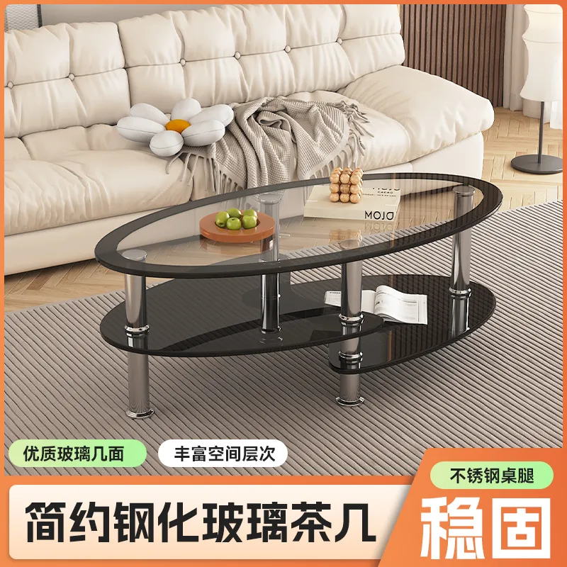 椭圆形茶几轻奢钢化玻璃玻璃创意家用小户型简约茶桌客厅现代桌子