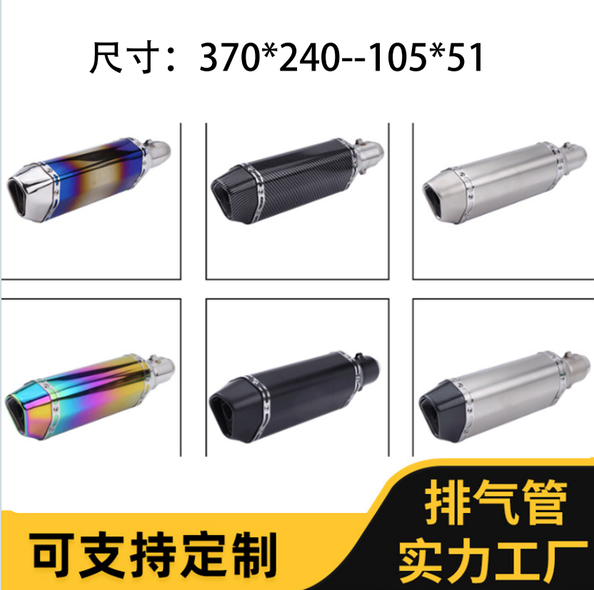 Motorcycle full imitation carbon fiber body tail small hexagonal large displacement general motorcycle high temperature exhaust pipe tail throat full figure