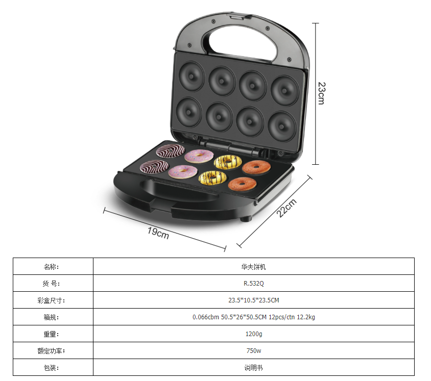 RAF European standard cross-border household double-sided breakfast machine, doughnut machine, heating cake machine, 8-hole household small pic 2
