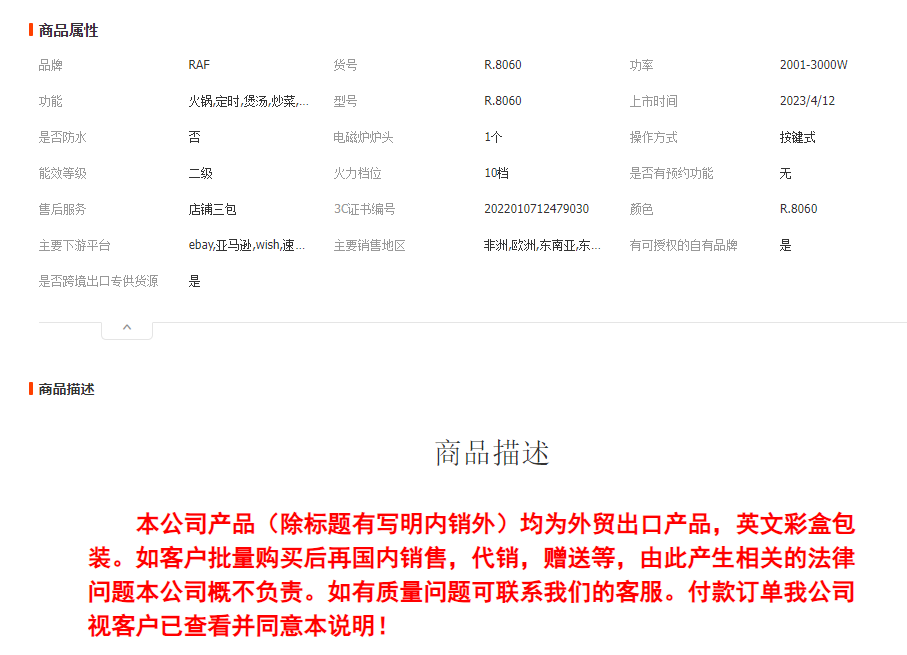 RAF欧规电陶炉家用多功能大功率爆炒火锅电磁炉台式电炉爆炒炒菜R.8060详情1