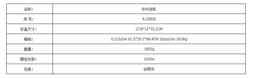 RAF European standard cross-border household portable double-sided breakfast machine, dotted design, sandwich machine, multi-functional bread machine pic 2