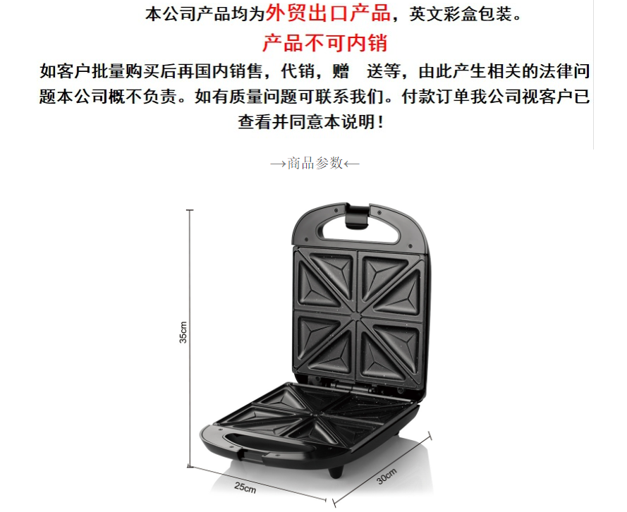 RAF European standard cross-border household portable double-sided breakfast machine, dotted design, sandwich machine, multi-functional bread machine pic 1