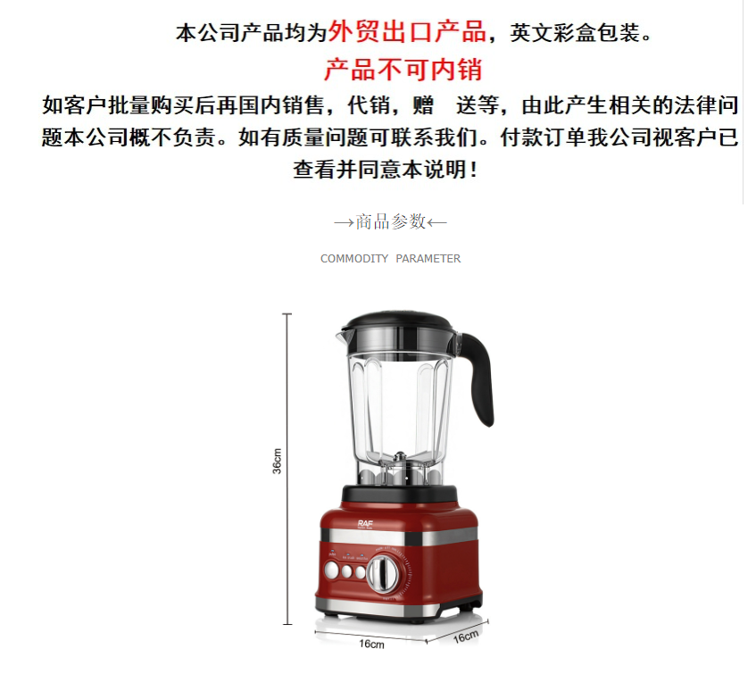 RAF欧规跨境料理机2L破壁机果蔬榨汁家用果汁机搅拌机辅食沙冰机详情1