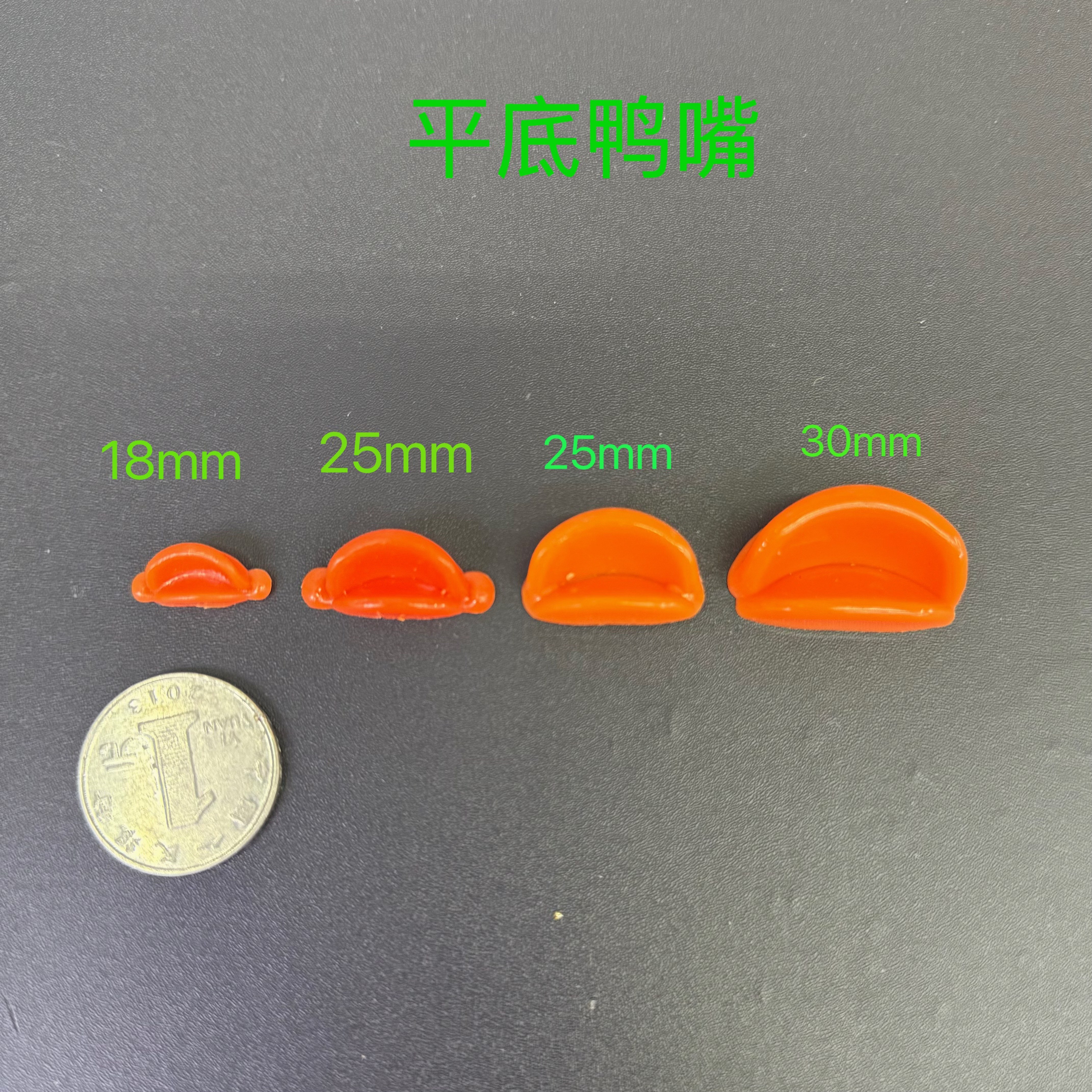 18/25/30MM flat-bottomed duckbill, popular hyaluronic acid duck, little yellow duck diy material doll toy accessories
