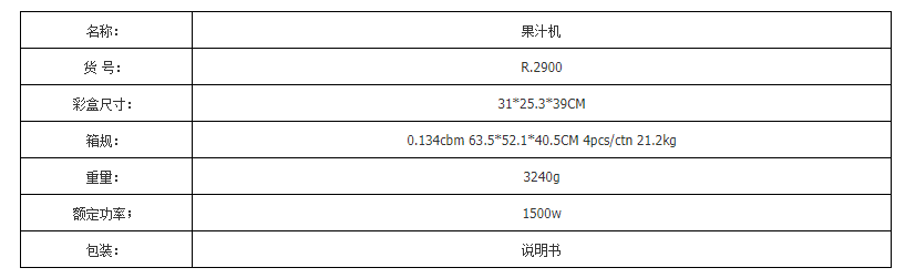RAF欧规跨境料理机2L破壁机果蔬榨汁家用果汁机搅拌机辅食沙冰机详情2