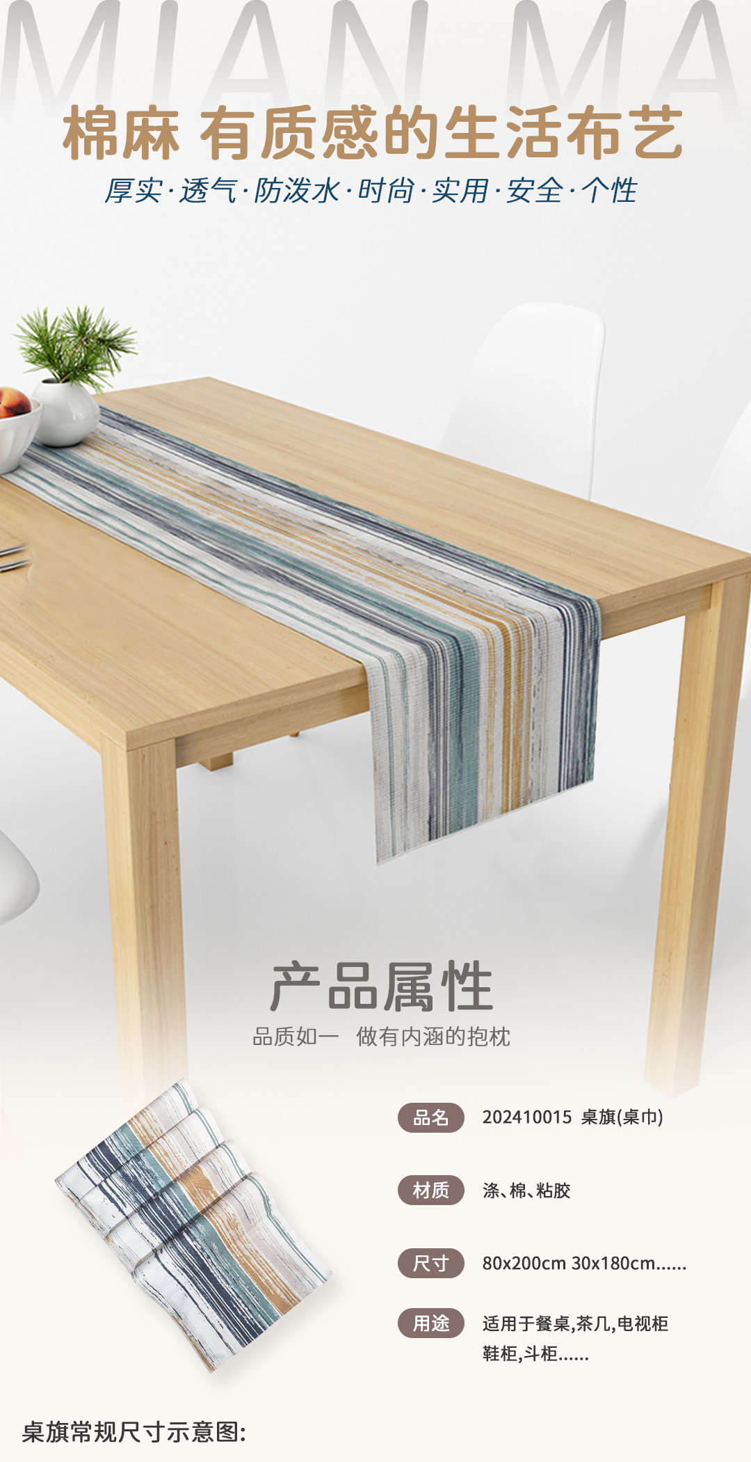 1条棉麻桌旗橱柜鞋柜玄关柜茶桌电视柜防泼水美观轻奢风详情2