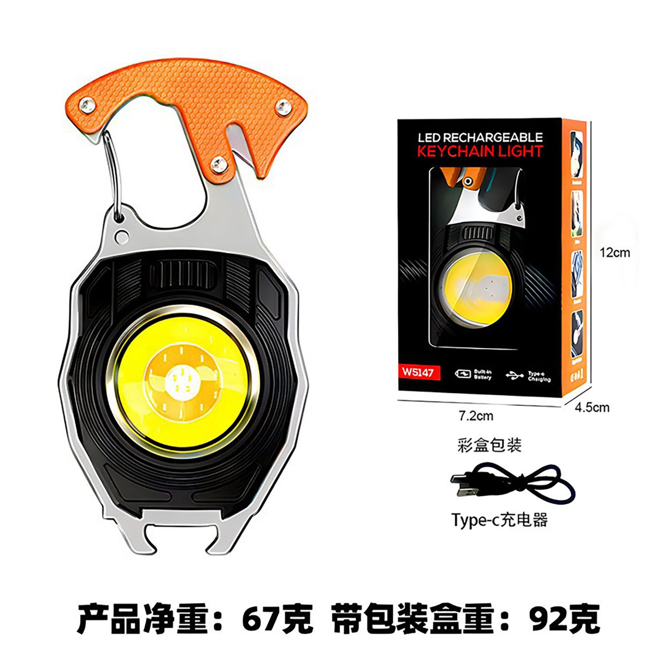 Best-selling keychain light, multi-functional work light, luminous flashlight, strong light, portable emergency light for auto repair operations Item Picture