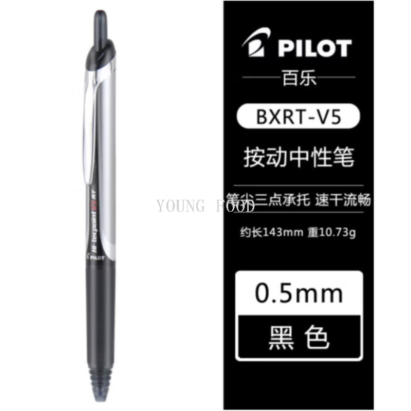包邮！日本PILOT BXRT-V5 开拓王走珠笔 洋什铺进口文具用品