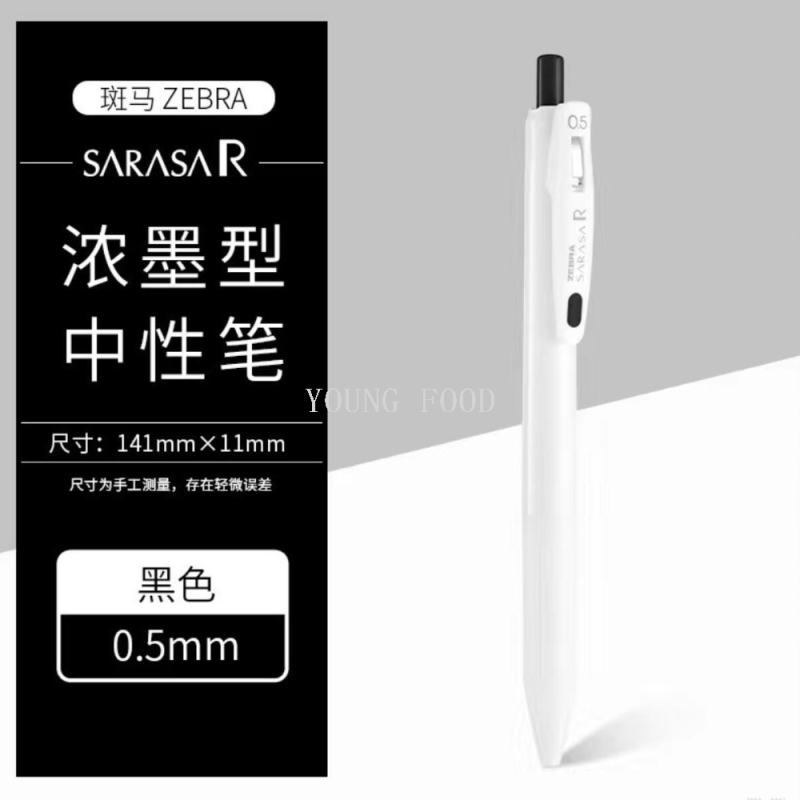 中性笔实物图