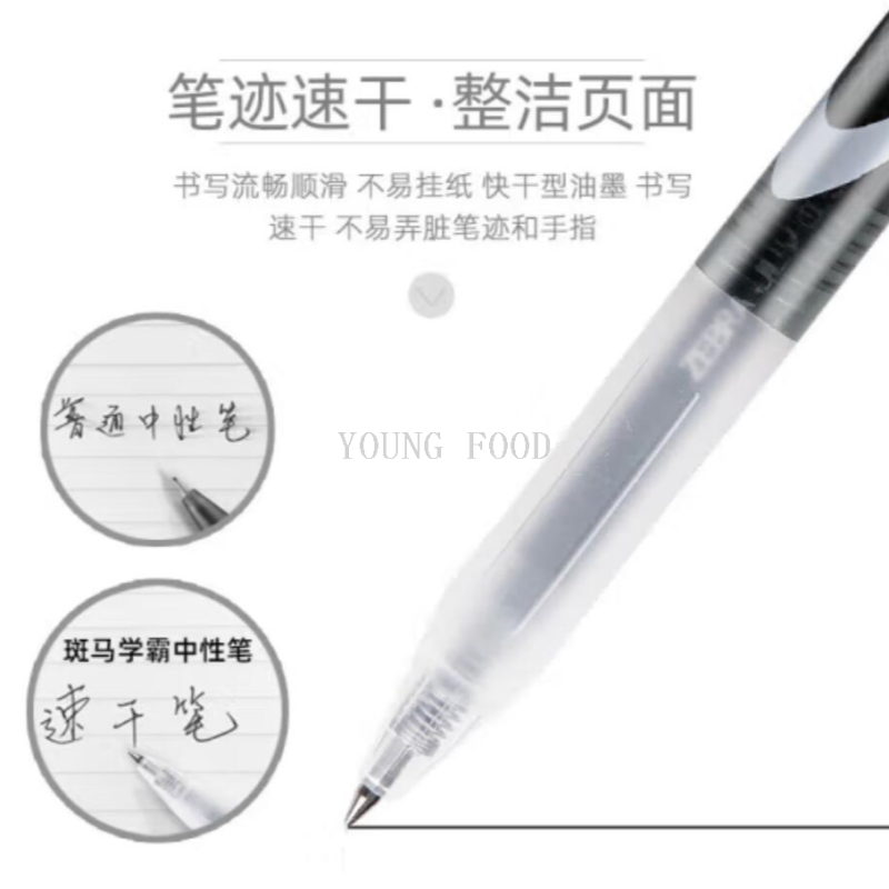 中性笔/文具/盲盒笔/水笔中性笔/斑马产品图