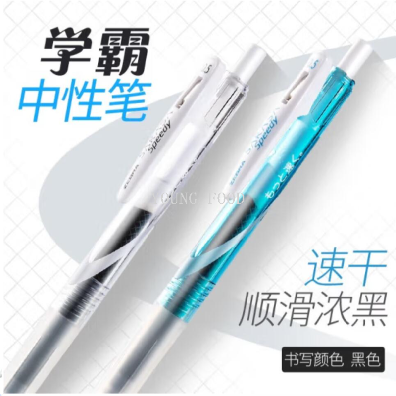 中性笔/文具/盲盒笔/水笔中性笔/斑马细节图