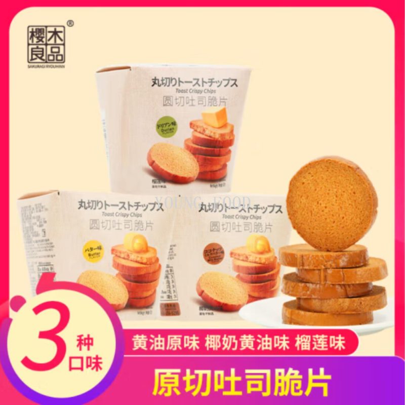包邮！樱木良品圆切吐司脆片60g活力早晨GONGOLI休闲零食食品面包