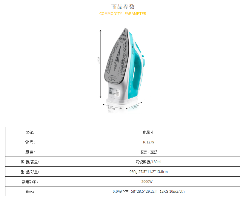 RAF 欧规家用蒸汽电熨斗2000W手持小型便携式烫衣服熨烫机详情2
