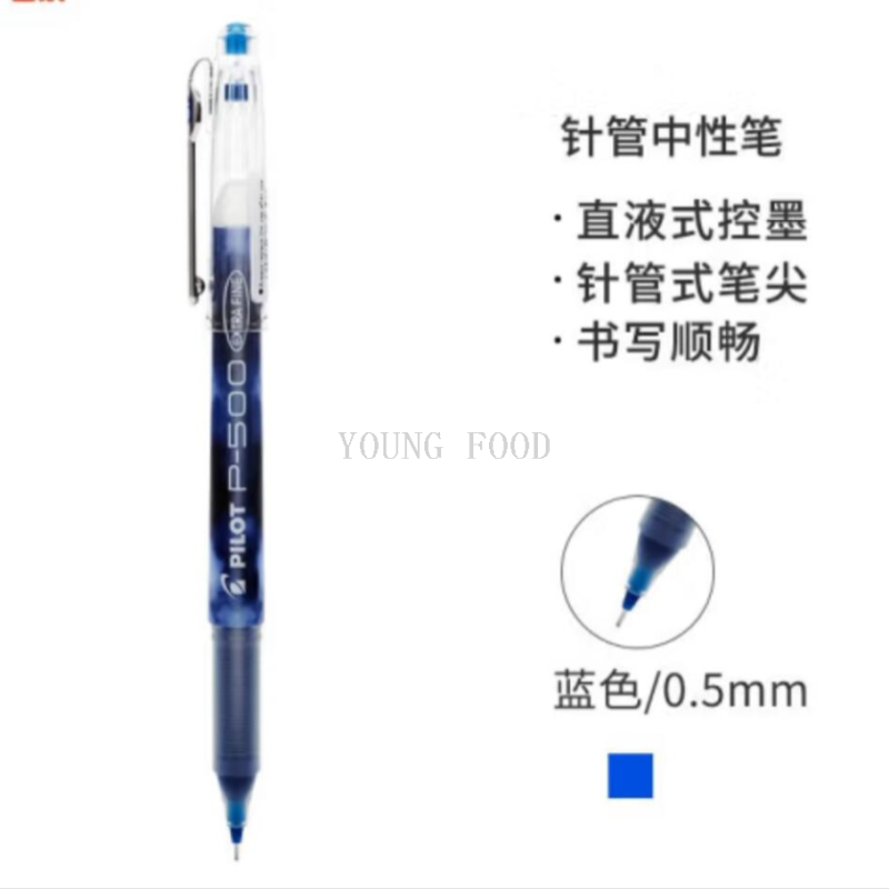 包邮 洋什铺进口文具手办日本PILOT BL-P50 P500啫喱墨走珠笔