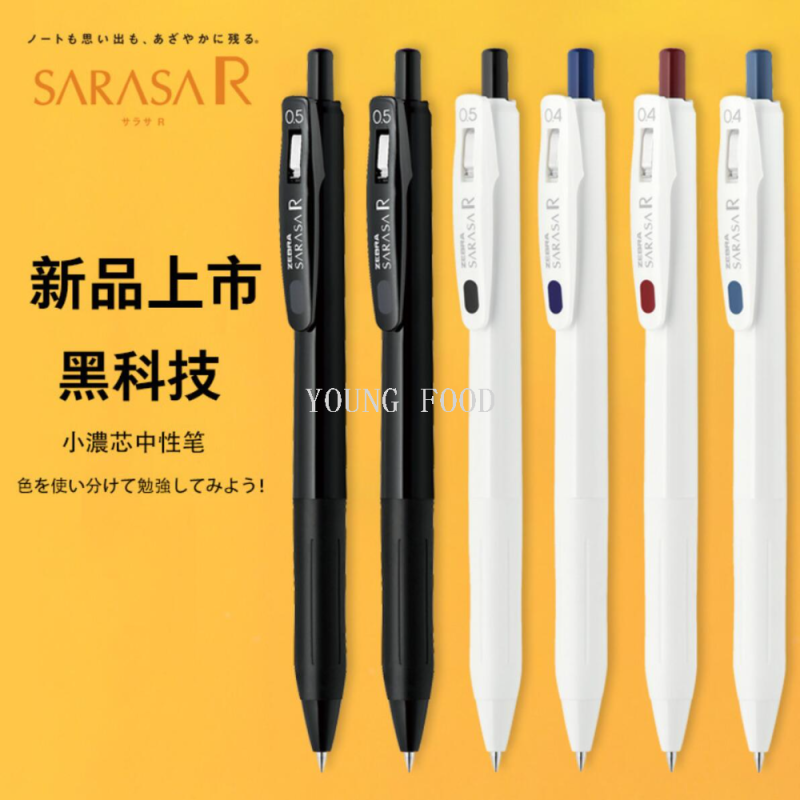 包邮！日本笔斑马中性笔ZEBRA JJ29-R1 洋什铺进口文具学习手办