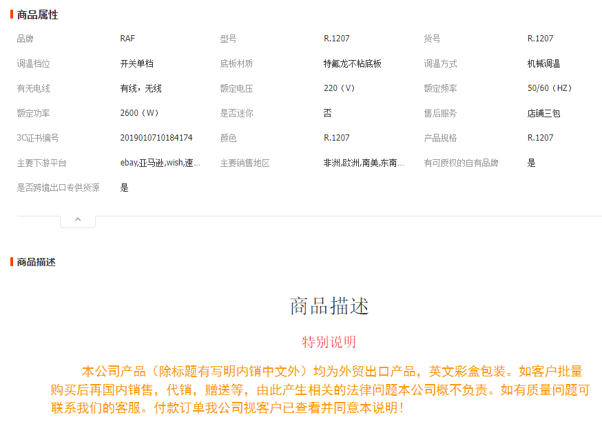RAF 大功率蒸汽电熨斗 手持蒸汽熨斗烫斗熨烫机详情1