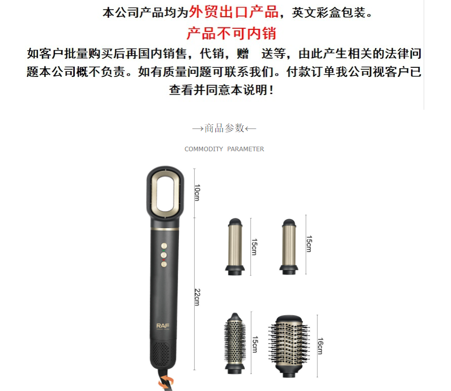 RAF European multi-functional five-in-one straight hair comb, curling iron design, high-speed constant-temperature hair care, negative ion hair dryer pic 1