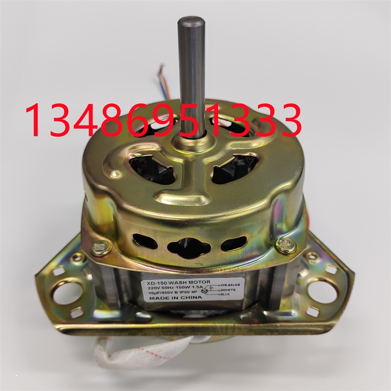 全自动洗衣机电机通用脱水甩干洗涤半自动双缸洗衣机电机配件铝线铜线60W70W90W120W150W180W