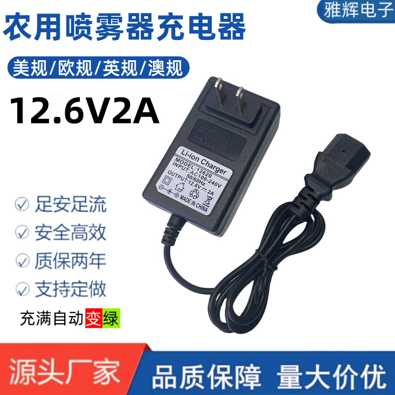 12.6V2A Pin Pin port 18650 lithium battery charger, agricultural sprayer, 12V electric sprayer, turn lamp details Picture