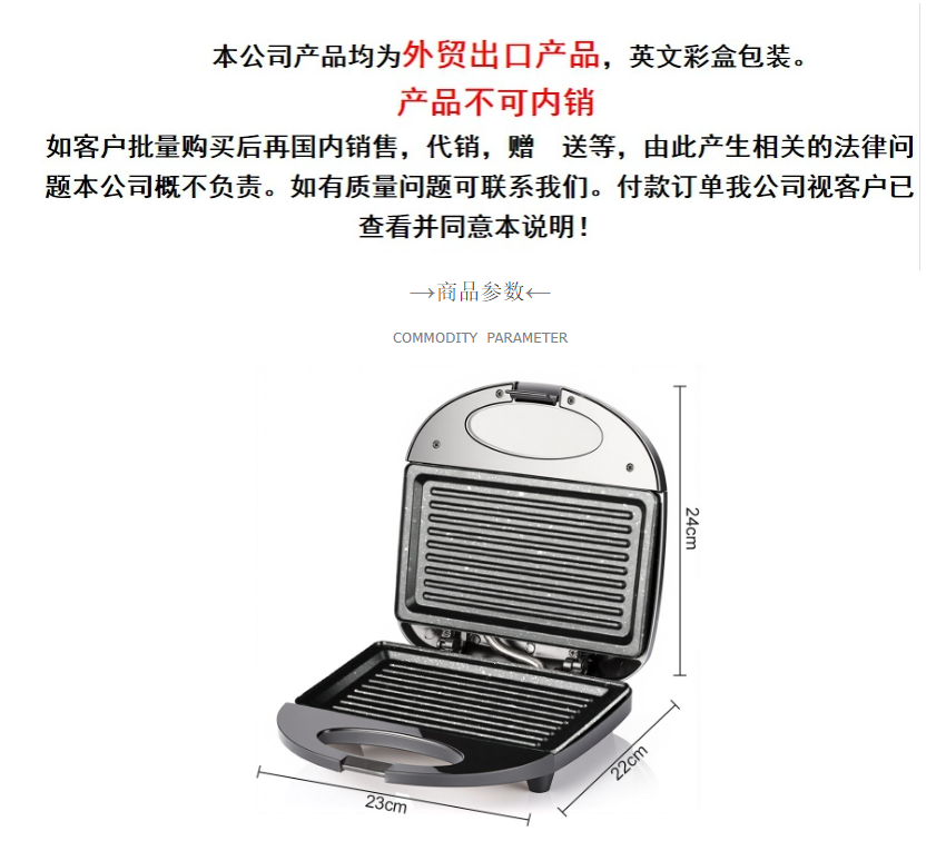 RAF European standard cross-border home sprinkling double-sided breakfast machine, striped pancake machine, sandwich machine, home multi-functional pic 1