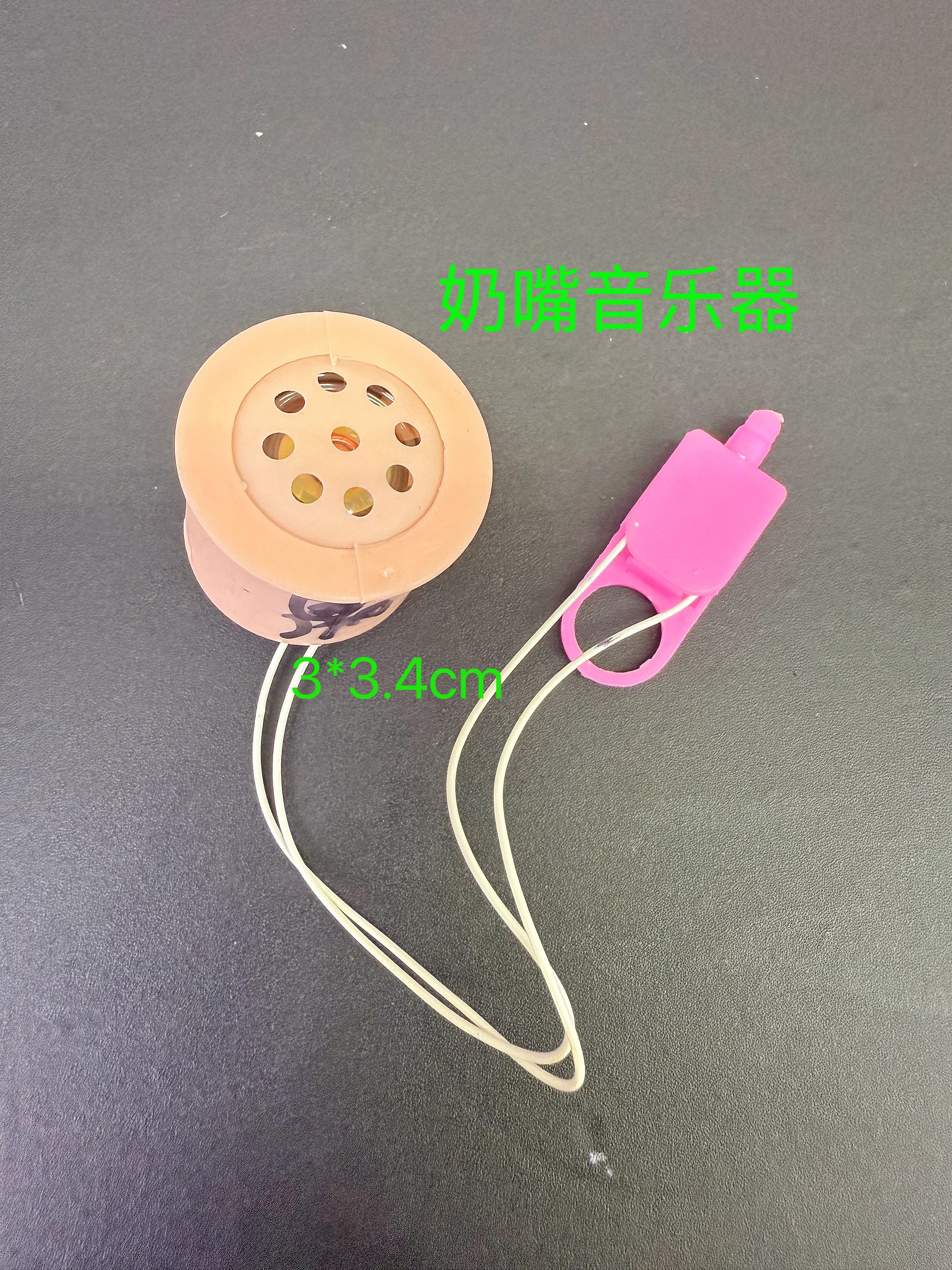 洋娃娃奶嘴带灯光电子音乐器 奶嘴发声音器 婴儿仿真模拟发音器