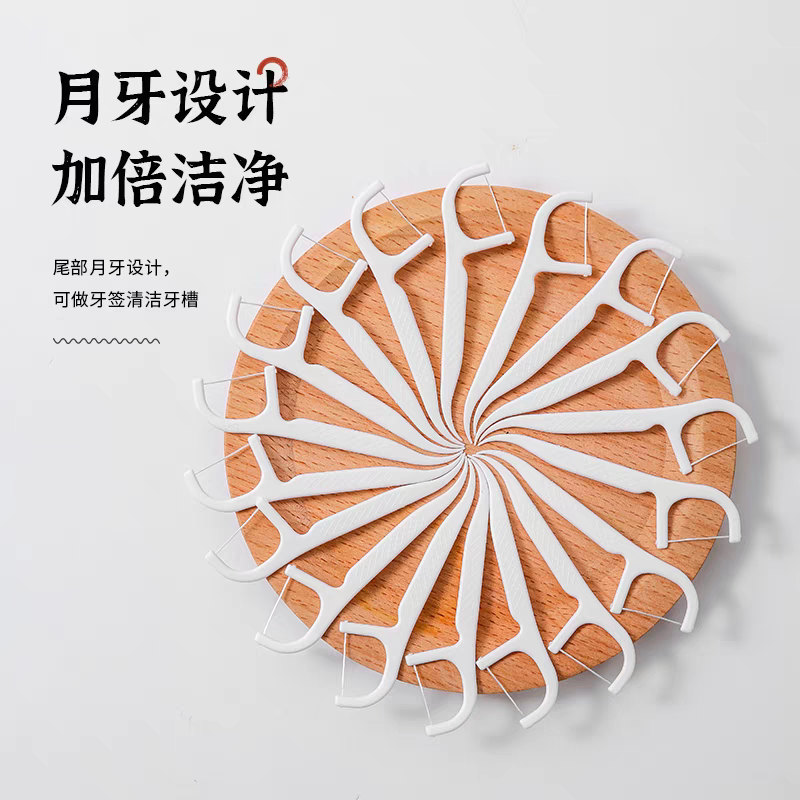 清洁牙齿剔牙缝薄荷家庭装便携超细滑牙线棒牙线白底实物图