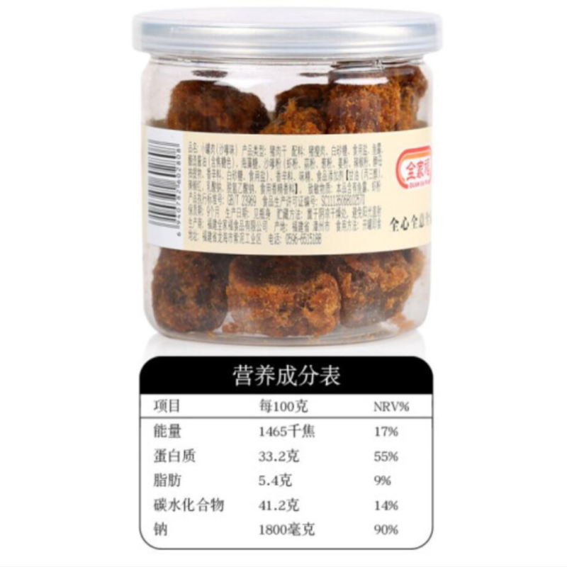 黑枣/原汁红糖块/德辉酥饼白底实物图