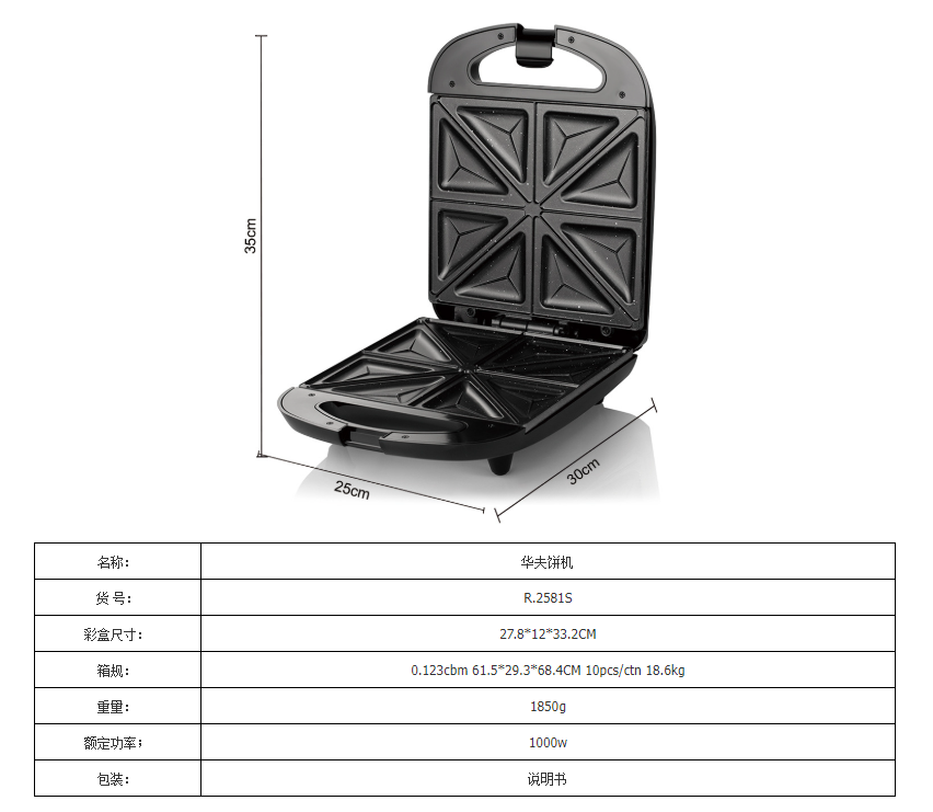 RAF European standard household portable double-sided breakfast machine, waffle machine, sandwich machine, multi-functional bread machine pic 2