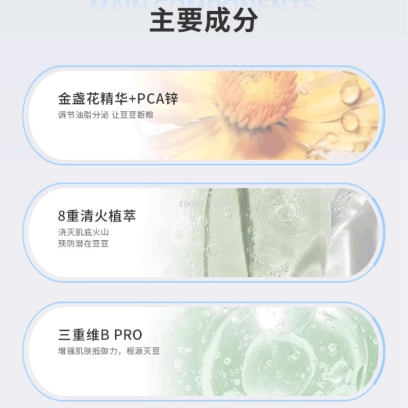 乳液、凝露、啫哩实物图