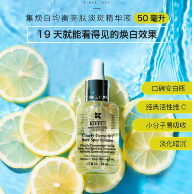 包邮！科颜氏新集焕白均衡亮肤淡斑精华液50ml丽人奶巴化妆品美妆详情图4