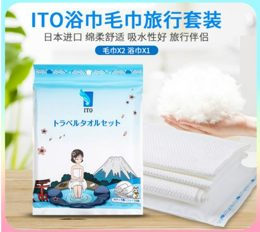包邮！艾特柔ITO浴巾套装2条洁面巾+1条浴巾GRANDE RITORNO穿戴甲