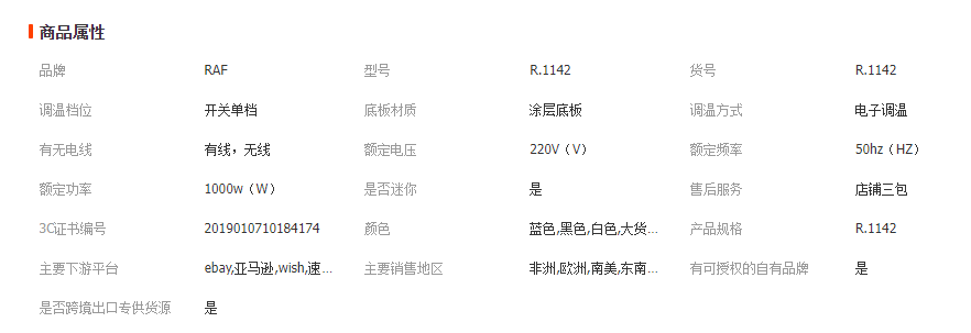 RAF欧规电熨斗家用手持式无线有线蒸汽电熨斗熨烫机烫衣服可拆卸详情1