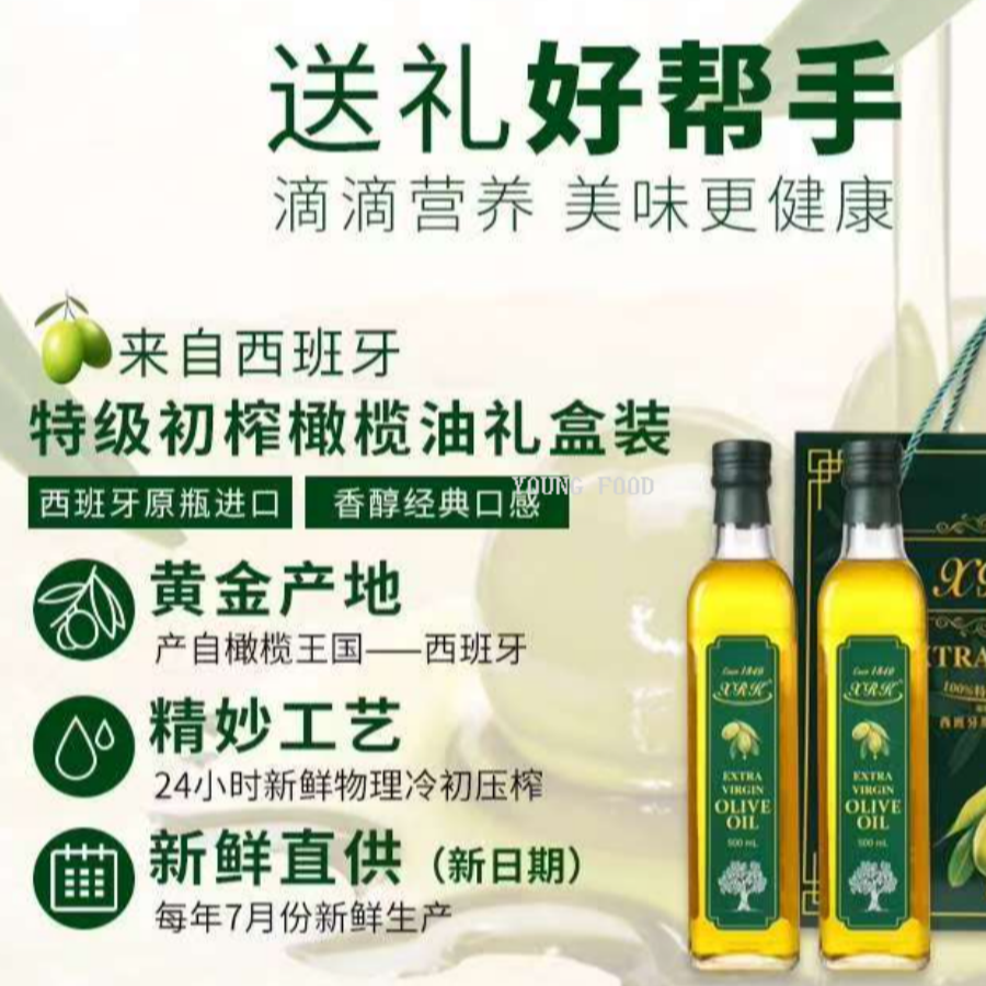 批发包邮 希克斯HAWCIK进口食用油西班牙初榨橄榄油500mL*2瓶礼盒详情图4