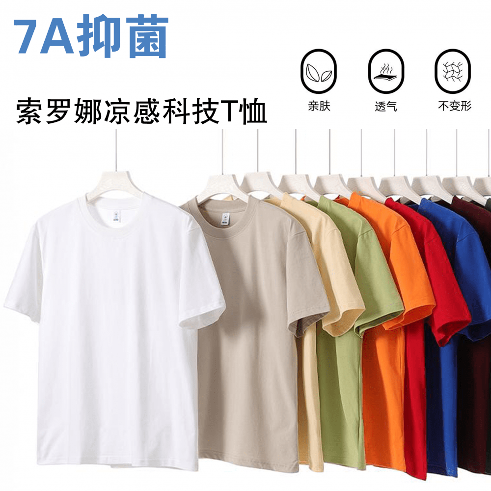 220g/㎡ 40 high-quality men's and women's identical Solona 7A antibacterial short-sleeved T-shirt advertising shirt, men's casual wear cultural shirt, fashionable and trendy style, comfortable and breathable details Picture